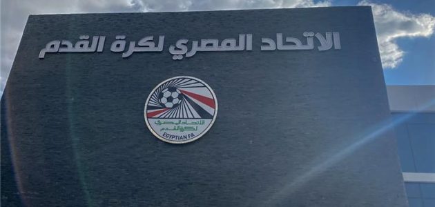 اتحاد-الكرة-يعد-الحكام-بصرف-المستحقات-المتأخرة-قبل-نهاية-الدوري - يلا شوت | Yalla Shoot | يلا شوت لايف | yalla shoot live | yalla shoot tv اتحاد-الكرة-يعد-الحكام-بصرف-المستحقات-المتأخرة-قبل-نهاية-الدوري